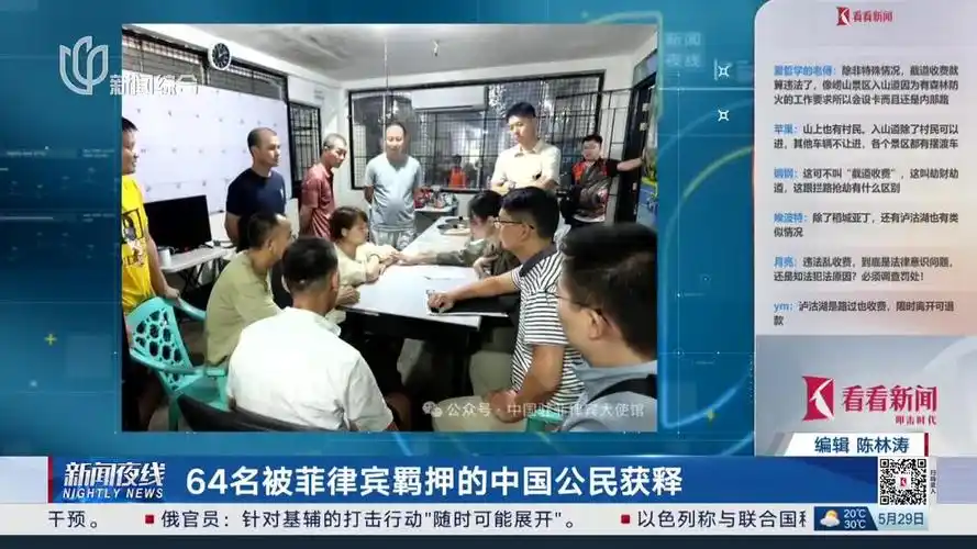 菲方释放70名中国公民,CBA外援选拔再添赢球筹码