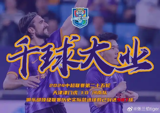 张俊哲动情发声：这场胜利是欠兰州球迷的，足坛热血瞬间引爆全网热议