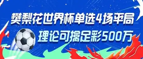 足彩女神空降转会市场？樊梨花式神操作竟成豪门抢人新指标