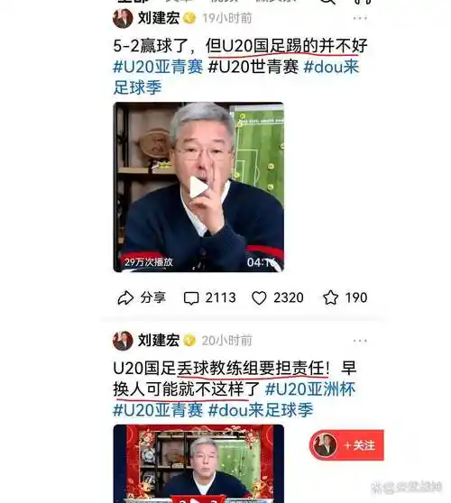 中国足球归化之路再引热议，刘建宏犀利点评背后谁是下一个世界杯破局者？