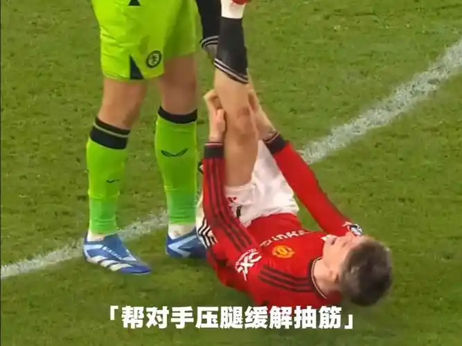 救命！裁判抽筋球员帮忙压腿，CBA季后赛惊现活久见名场面