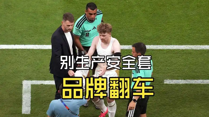 世界杯经典一幕：手撕球衣背后的血性与战术博弈